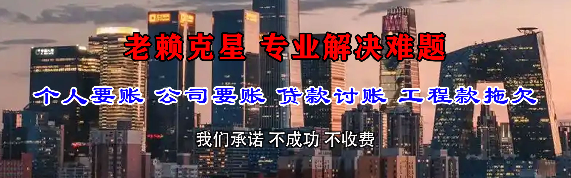 大田追债公司